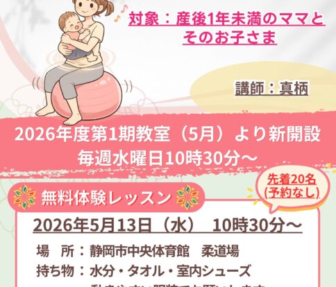 体験会のお知らせ②