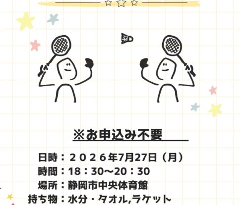 体験教室お知らせ③