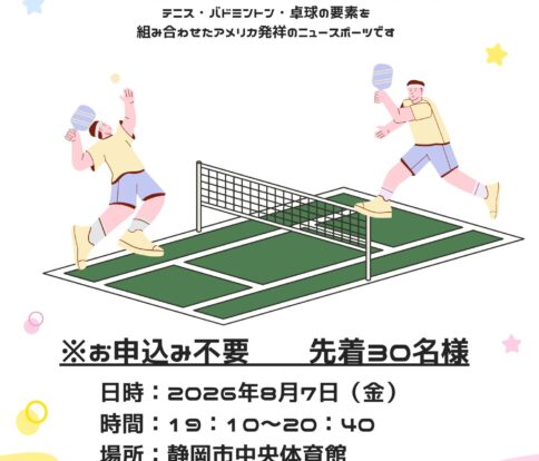 体験教室お知らせ⑥