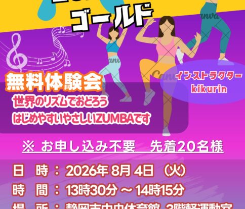 体験教室お知らせ⑤
