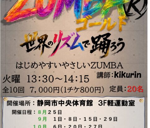 ZUMBA🄬ゴールド