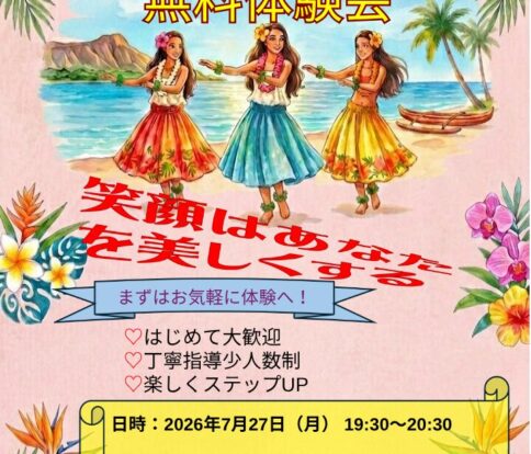 体験会お知らせ⑦