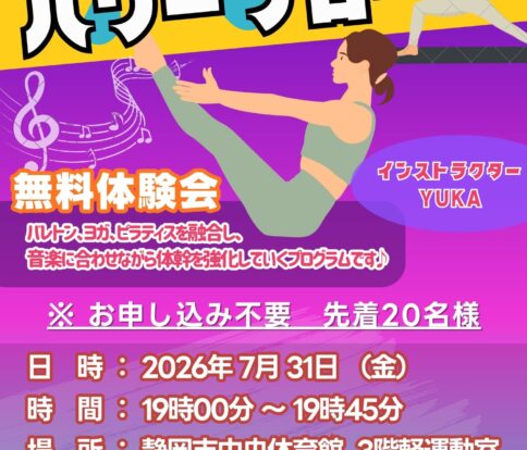 体験教室お知らせ④