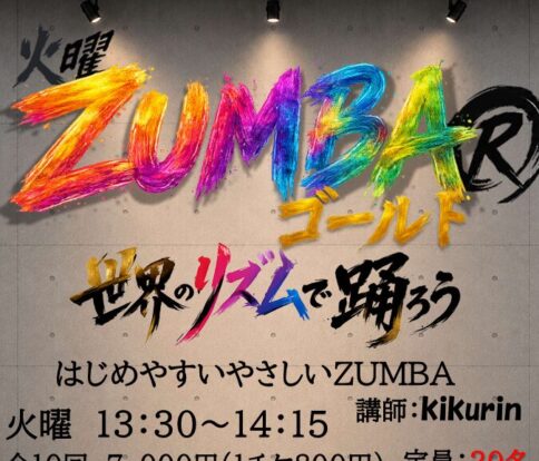 ZUMBA🄬ゴールド